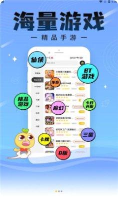 仙豆游戏盒子APP安卓版