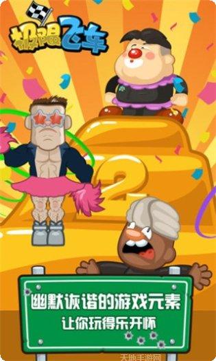 极限飞车腾讯版攻略