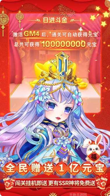 少年封神榜OL果盘版礼包