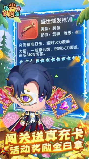 指尖炮弹游戏攻略