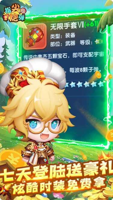 指尖炮弹通关技巧