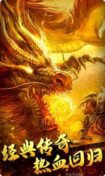 问鼎传奇游戏下载