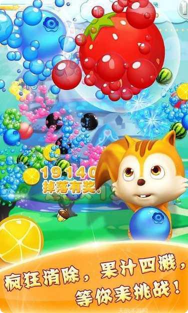 水果泡泡传奇攻略