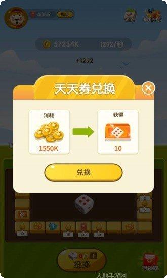 天天转转转好玩吗