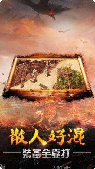 创世龙城装备获取