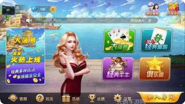 大菠萝棋牌玩法介绍