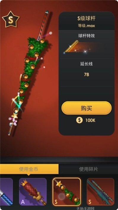台球传奇玩法介绍