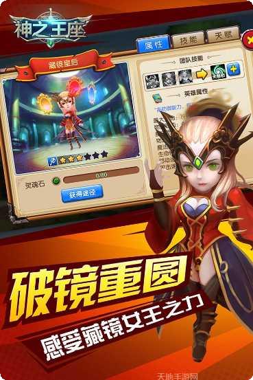 神之王座手机游戏下载