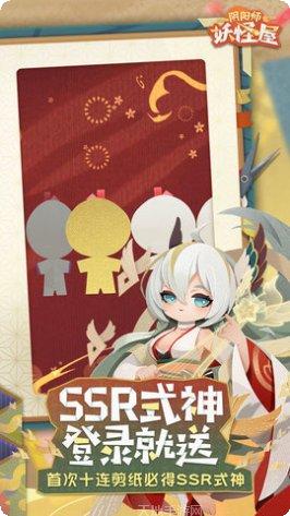 阴阳师妖怪屋台服账号