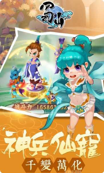 蜀山御风行攻略