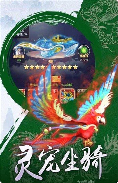 蜀山御风行角色