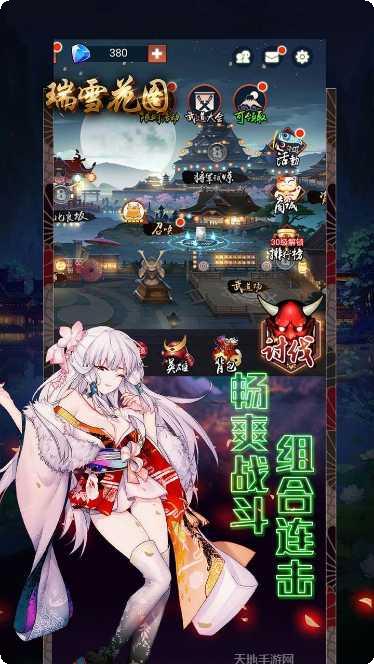 瑞雪花图攻略