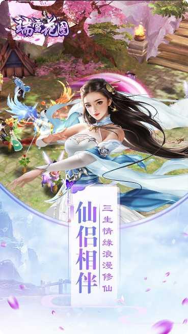 瑞雪花图下载