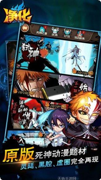 净化超V版游戏攻略