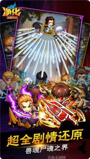 净化超V版礼包兑换