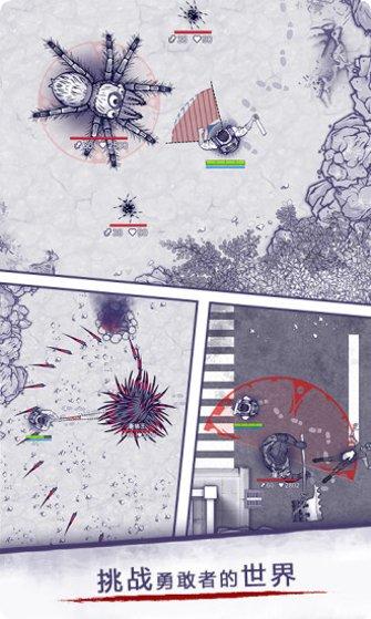 阿瑞斯病毒单机版破解版