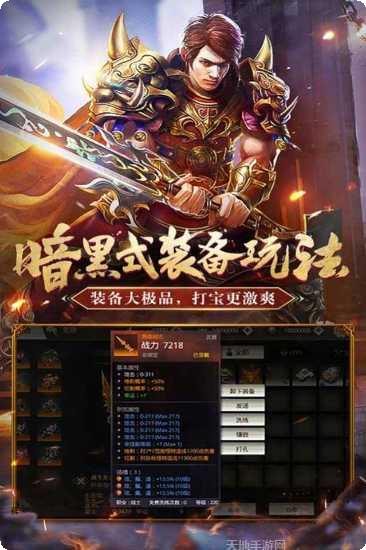 魔岩传奇攻略