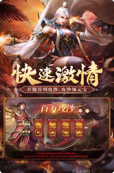 魔岩传奇下载