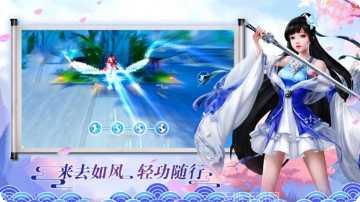 逍遥九州仙域下载