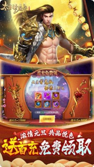 太古封魔录BT超GM无限刷金礼包