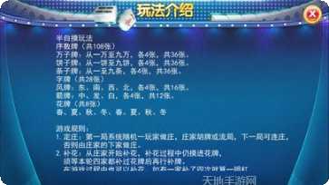 掌心桐城麻将安卓版