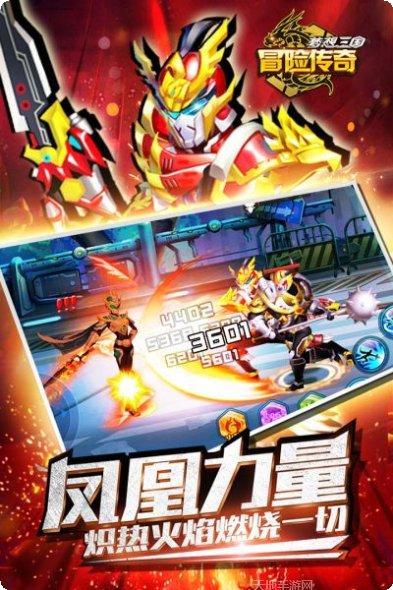 冒险传奇最新版本
