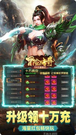 冒险传奇装备获取