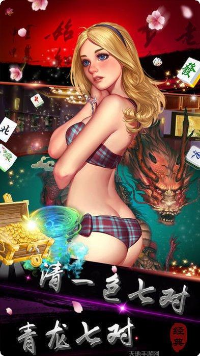 福成汇棋牌安卓版