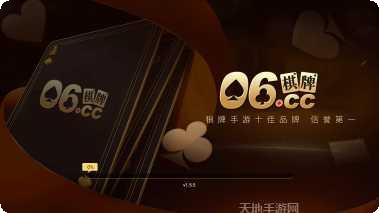 806棋牌玩法介绍