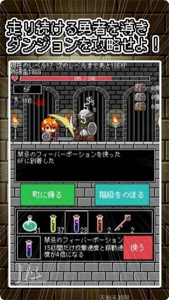 勇者不想去冒险玩法