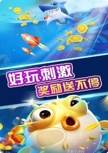 钻石捕鱼最新版本