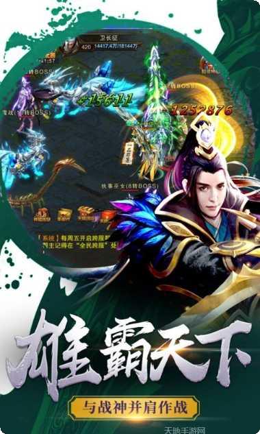 天域战记副本挑战