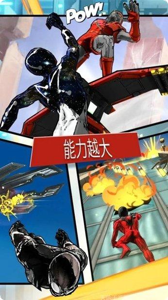 蜘蛛侠飞索勇士角色解锁