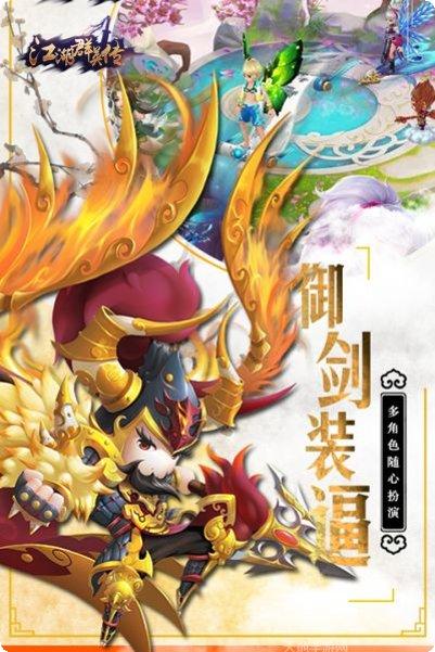 江湖群英传手游攻略