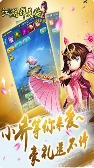 江湖群英传副本挑战