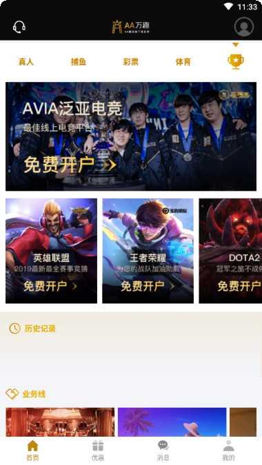 皇冠棋牌安卓版