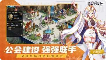 暗影战姬攻略大全