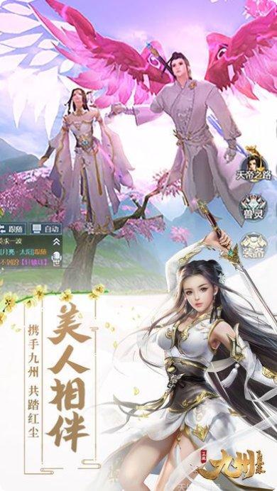 九州屠魔记玩家社区