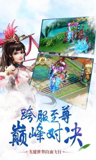 剑天下3D攻略