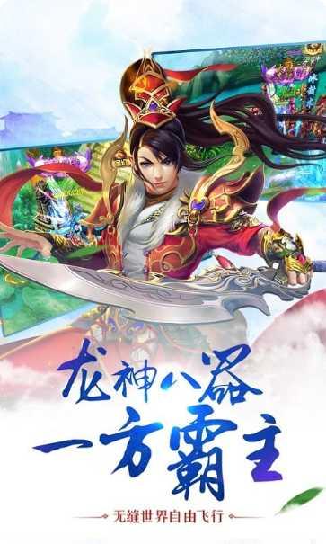 剑天下3D装备搭配