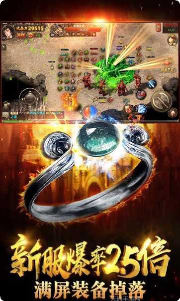 一刀烈火传奇游戏