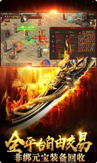 一刀烈火合击版本