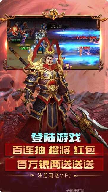 三国大英雄攻略