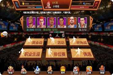 篮球公园OL最新版本