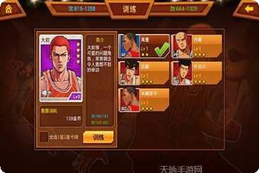 篮球公园OL角色介绍
