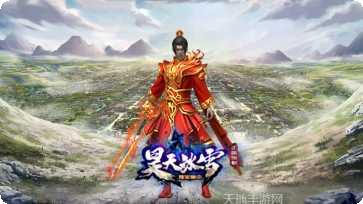 昊天冰雪角色推荐