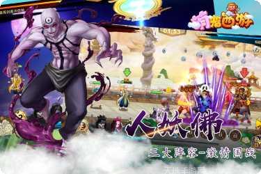 萌宠西游H5下载