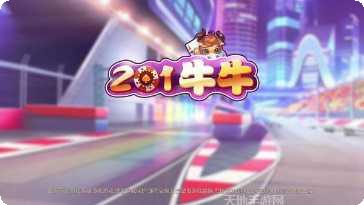 来运棋牌下载地址