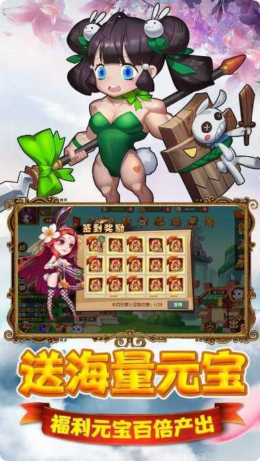 猫三国BT版充值活动