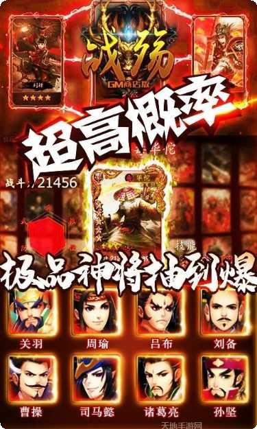 战殇BTGM商店版攻略